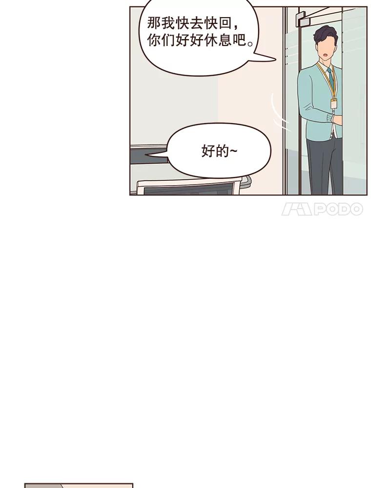 《财阀访谈》35.创作的悲伤 第48页