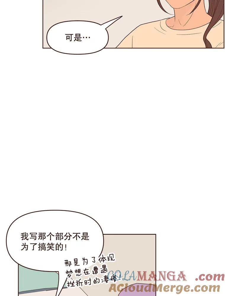 《财阀访谈》35.创作的悲伤 第19页