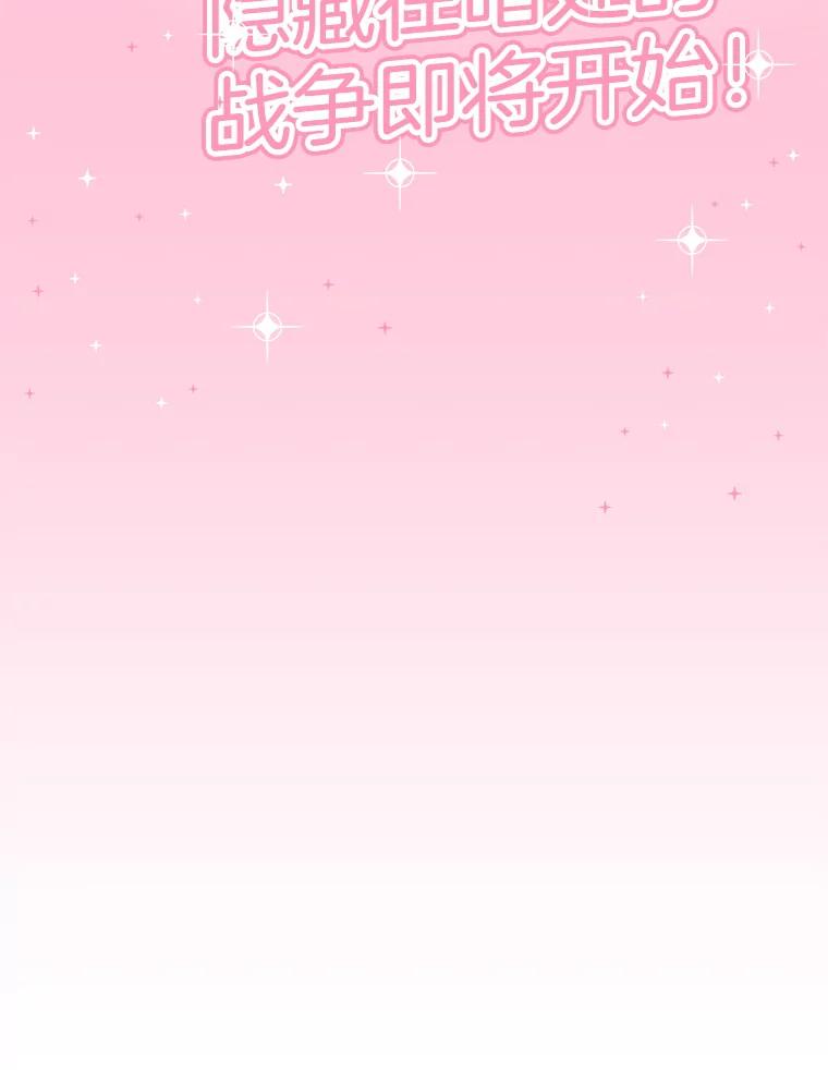 《财阀访谈》35.创作的悲伤 第69页