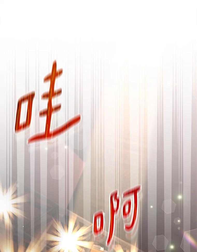《今生成为全能爱豆》35.庆功宴 第112页