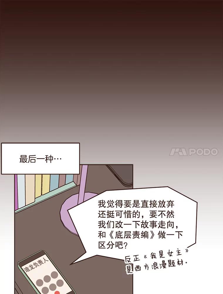 《财阀访谈》35.创作的悲伤 第17页