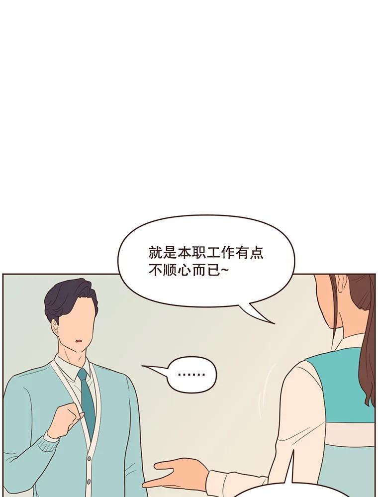 《财阀访谈》35.创作的悲伤 第63页