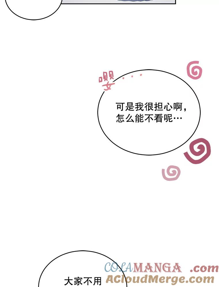 《今生成为全能爱豆》35.庆功宴 第93页