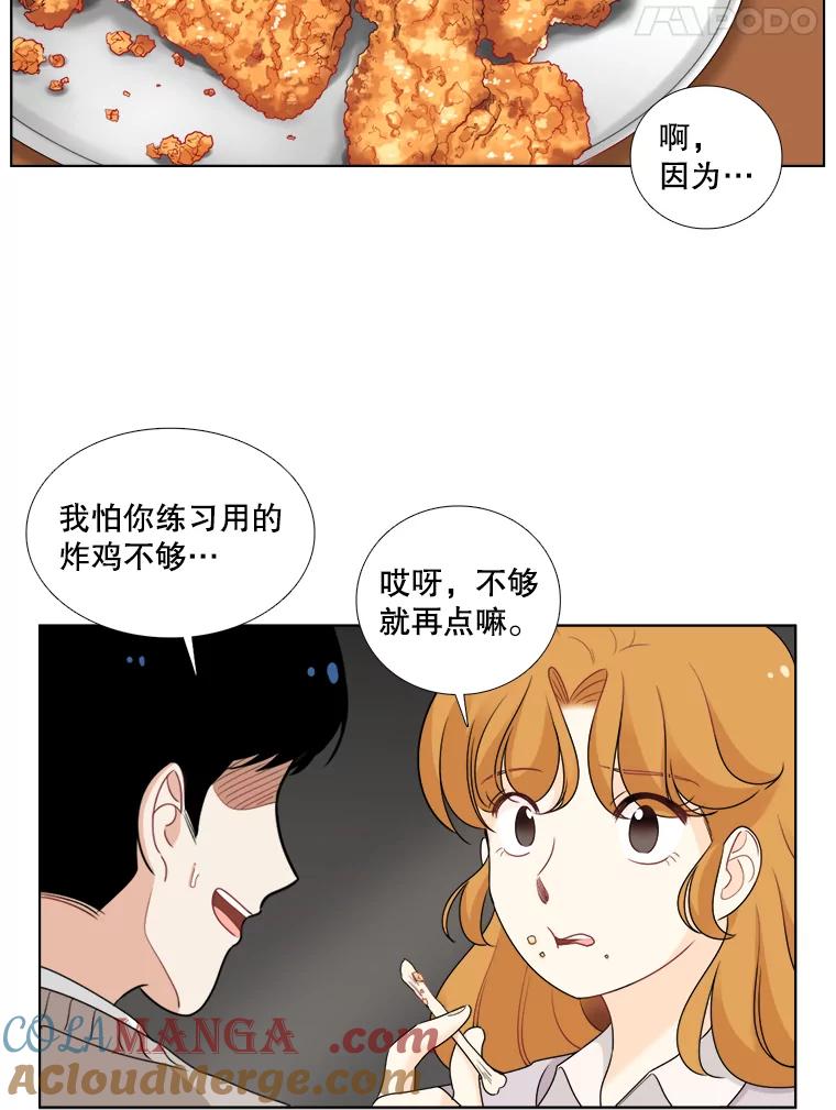 《甜咸男女》36.第一次吃播 第19页