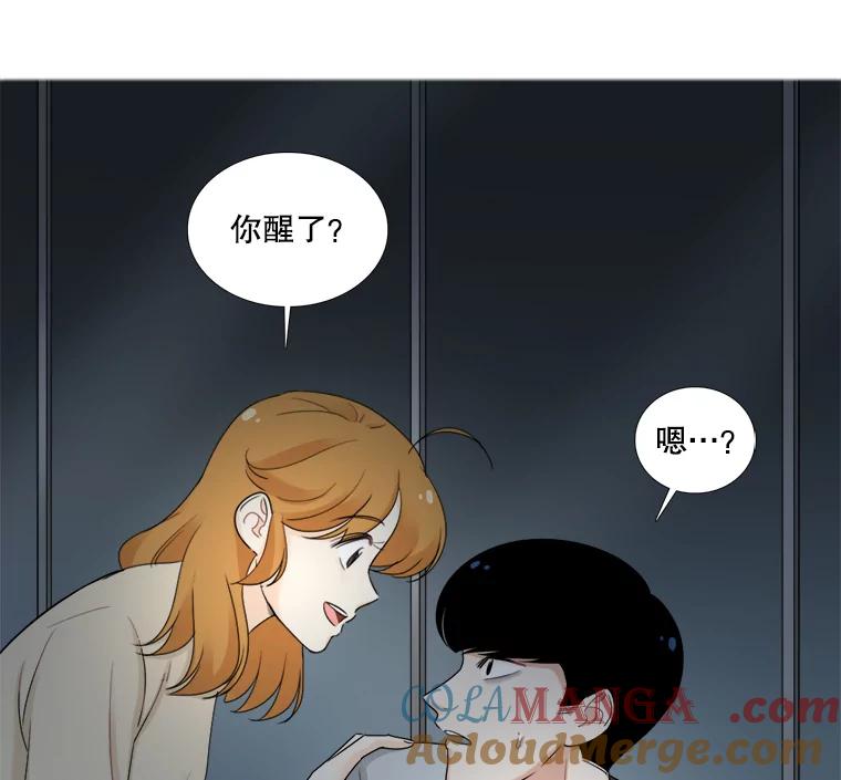 《甜咸男女》36.第一次吃播 第67页