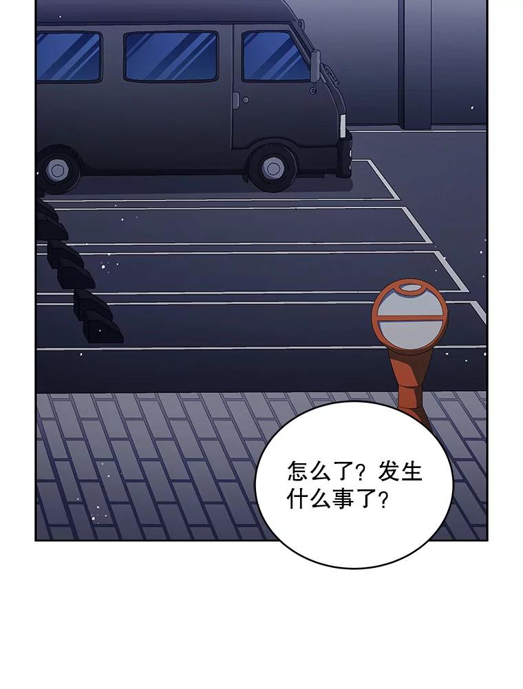 《今生成为全能爱豆》35.庆功宴 第28页