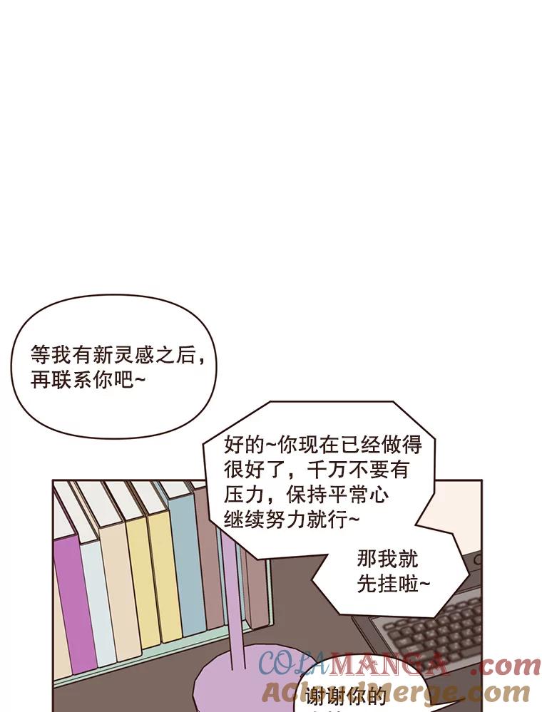 《财阀访谈》35.创作的悲伤 第22页