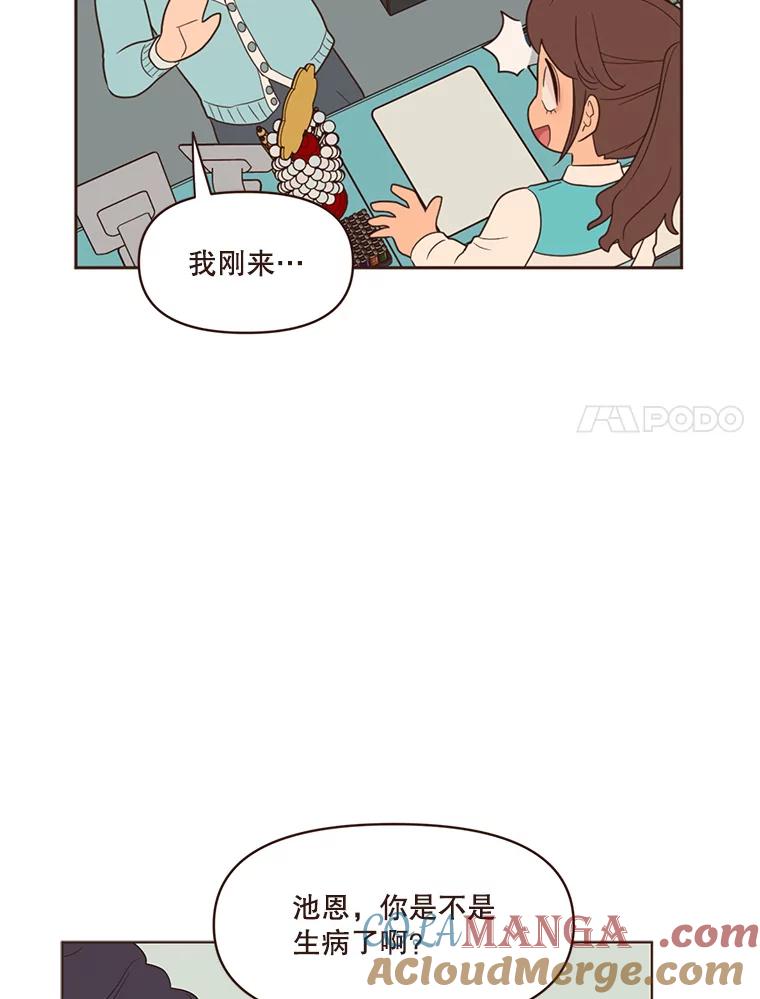 《财阀访谈》35.创作的悲伤 第61页