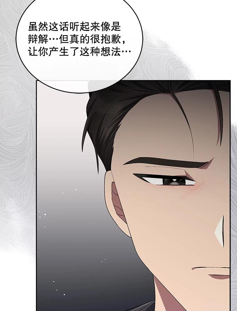 《今生成为全能爱豆》35.庆功宴 第106页