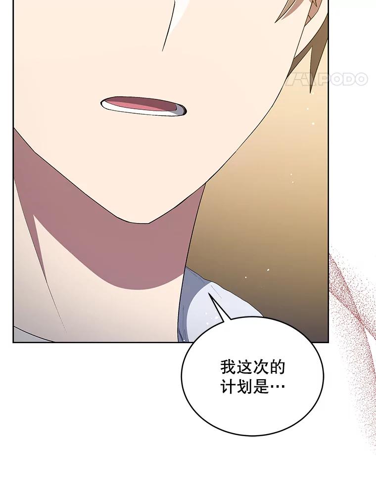 《今生成为全能爱豆》35.庆功宴 第111页
