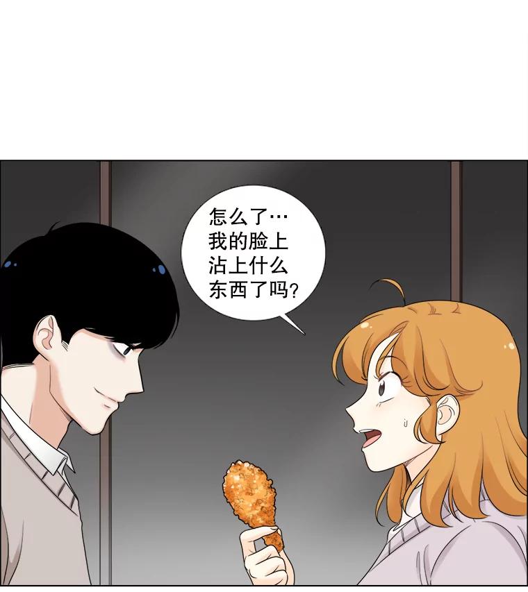 《甜咸男女》36.第一次吃播 第30页