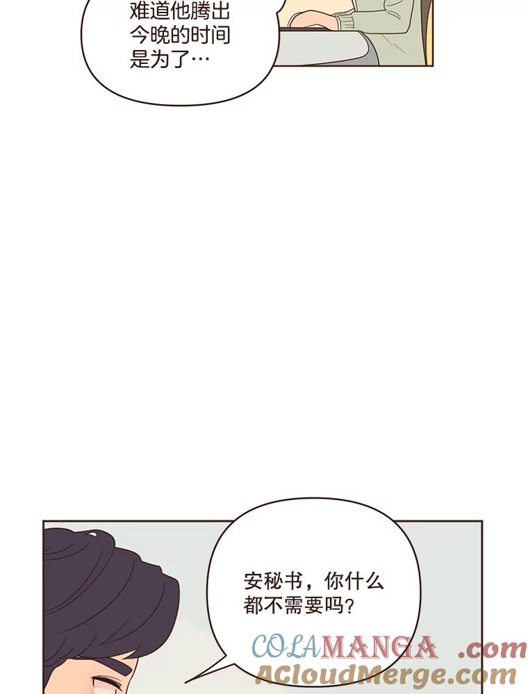 《财阀访谈》35.创作的悲伤 第46页