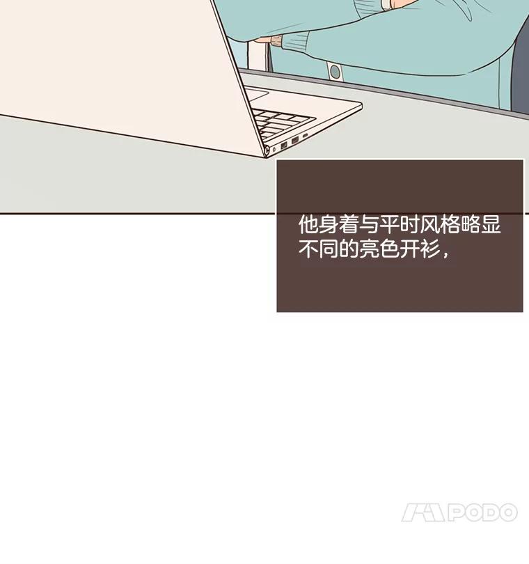 《财阀访谈》35.创作的悲伤 第41页