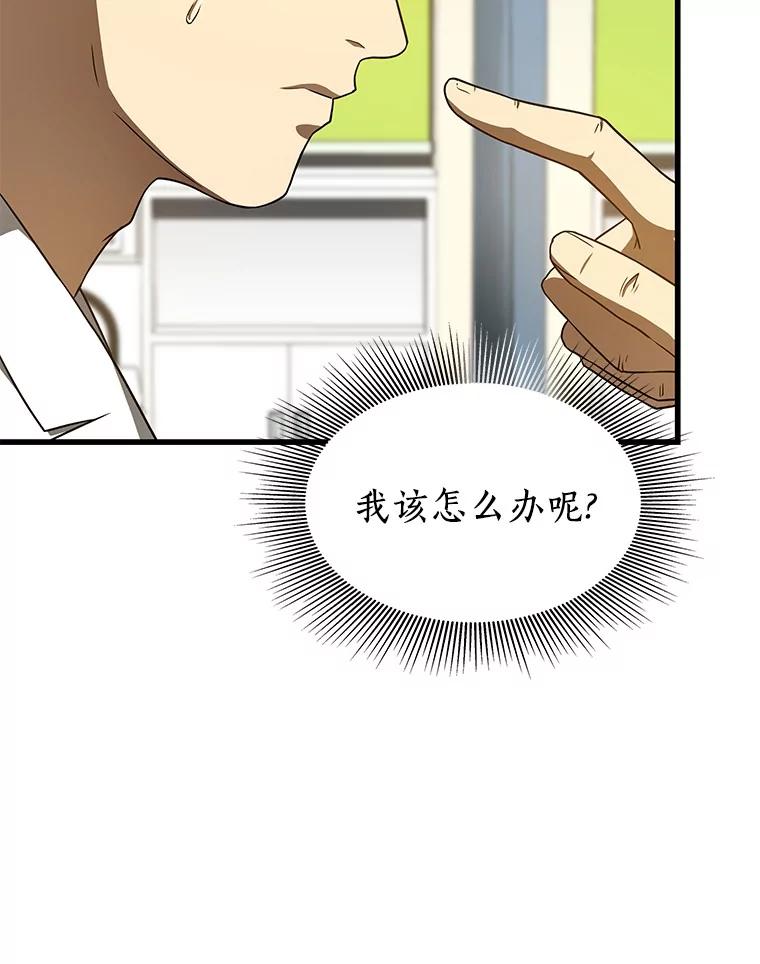 《AI神医的诞生》36.麻烦 第116页