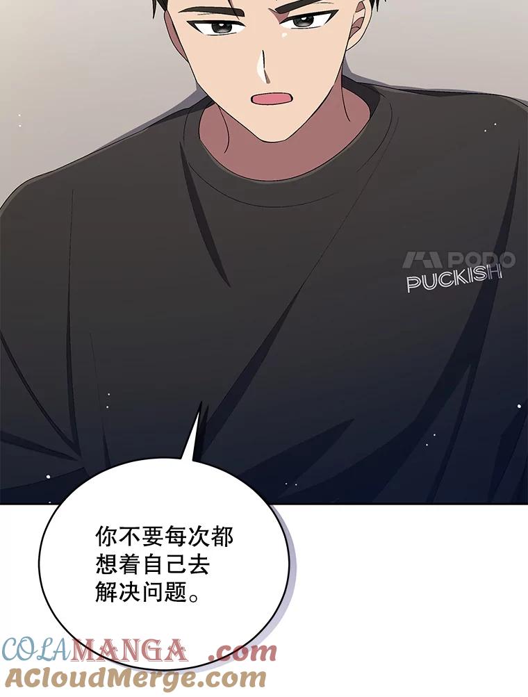 《今生成为全能爱豆》35.庆功宴 第101页