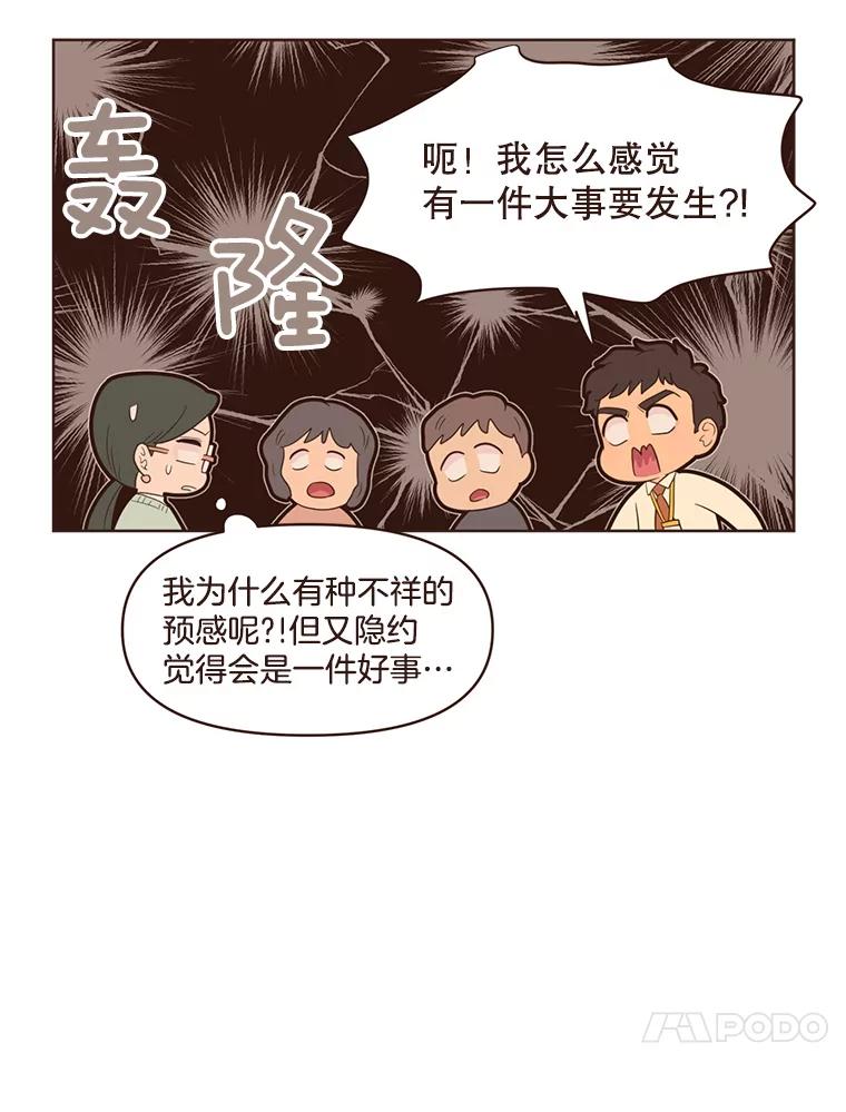 《财阀访谈》35.创作的悲伤 第54页