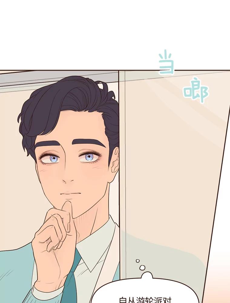 《财阀访谈》35.创作的悲伤 第56页