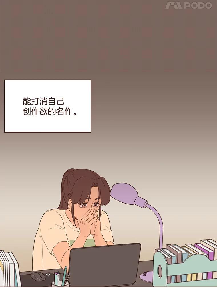《财阀访谈》35.创作的悲伤 第24页