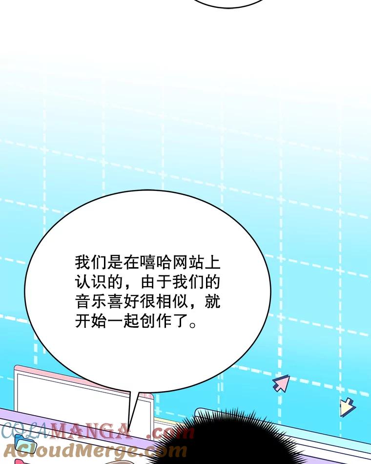 《今生成为全能爱豆》35.庆功宴 第65页