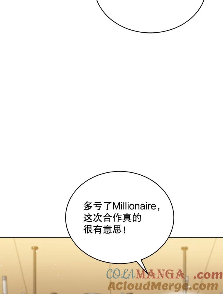 《今生成为全能爱豆》35.庆功宴 第5页