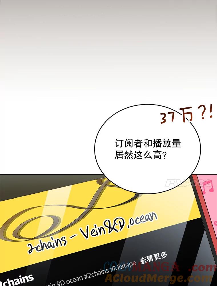 《今生成为全能爱豆》35.庆功宴 第33页