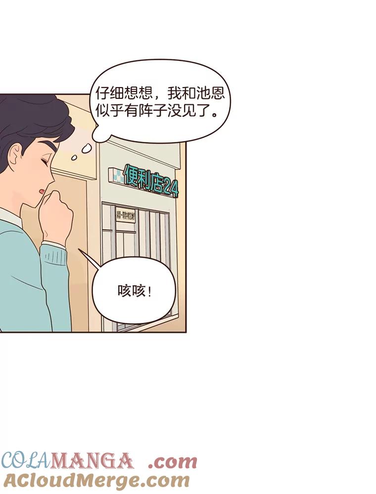 《财阀访谈》35.创作的悲伤 第55页