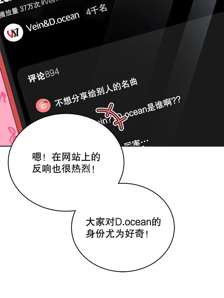 《今生成为全能爱豆》35.庆功宴 第34页