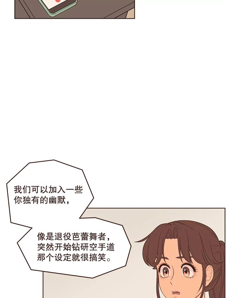 《财阀访谈》35.创作的悲伤 第18页