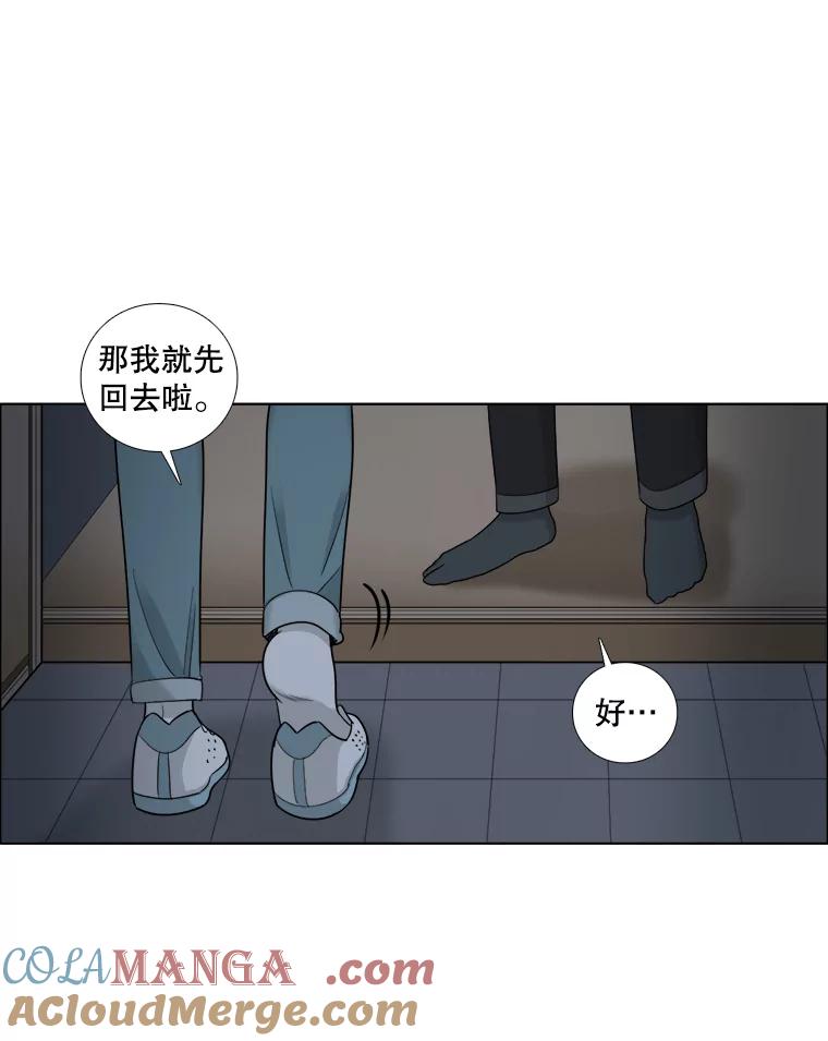 《甜咸男女》36.第一次吃播 第73页