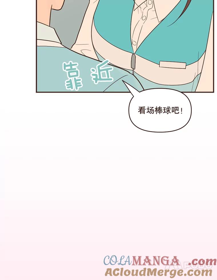 《财阀访谈》35.创作的悲伤 第67页