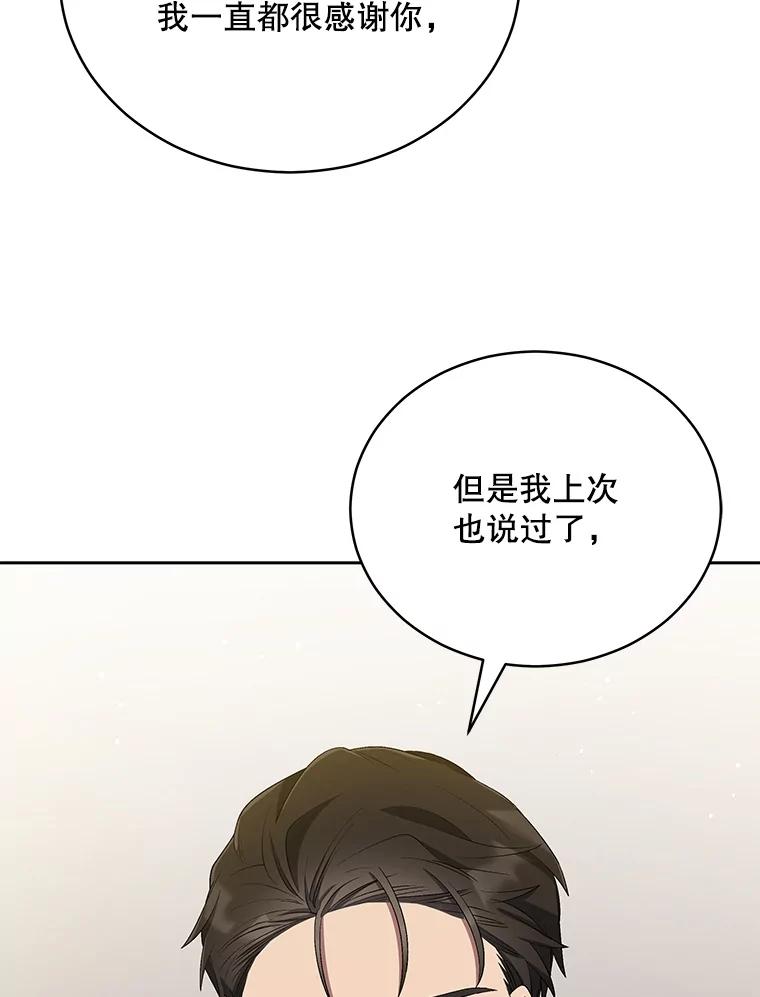 《今生成为全能爱豆》35.庆功宴 第100页