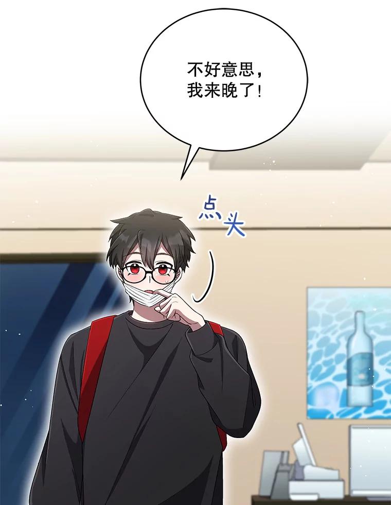 《今生成为全能爱豆》35.庆功宴 第22页