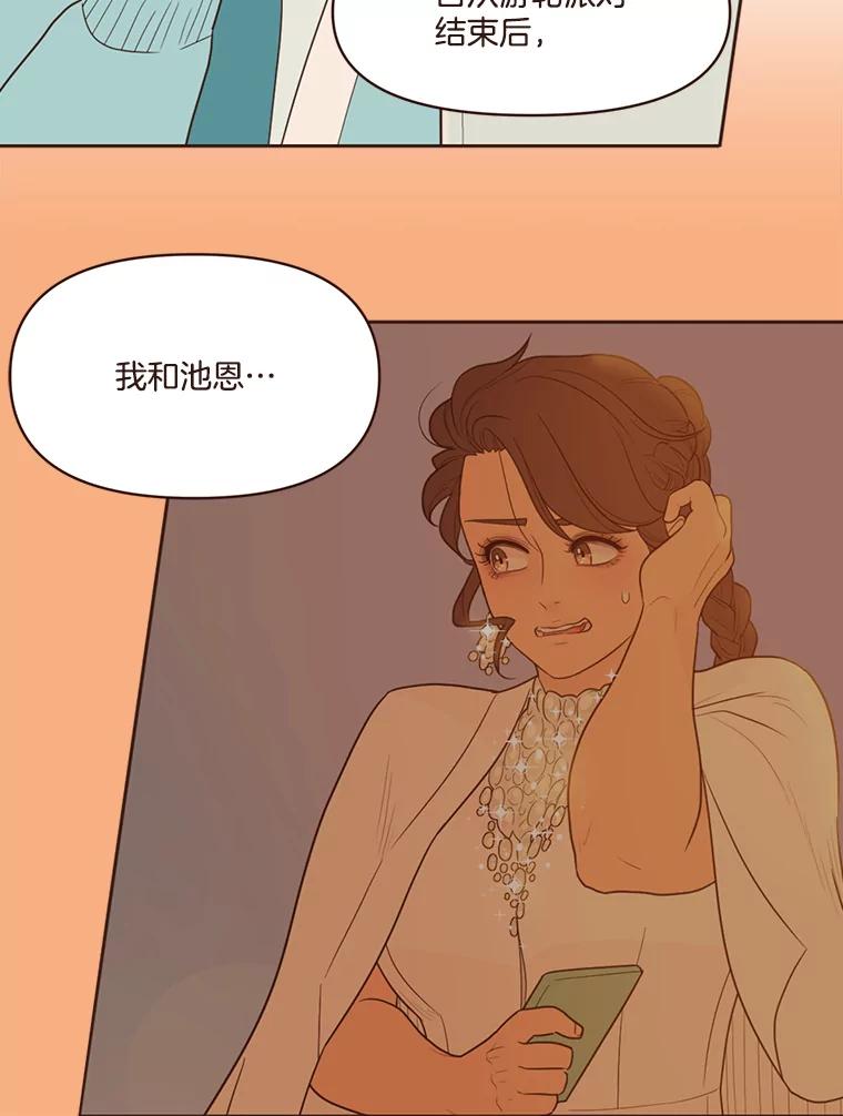 《财阀访谈》35.创作的悲伤 第57页