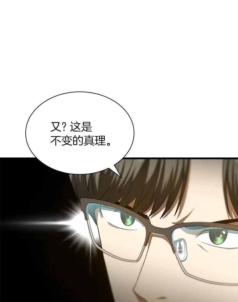 《AI神医的诞生》36.麻烦 第12页