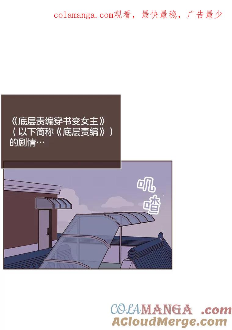 《财阀访谈》35.创作的悲伤 第1页