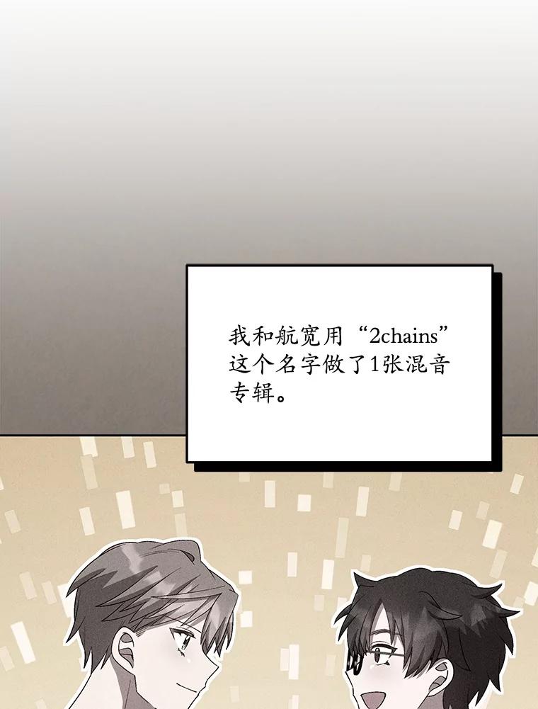 《今生成为全能爱豆》35.庆功宴 第31页