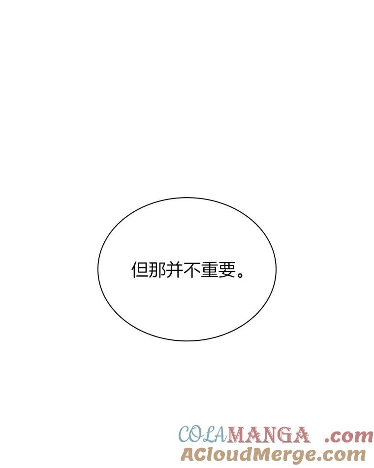 《AI神医的诞生》36.麻烦 第9页