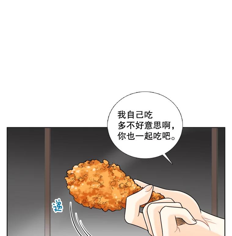 《甜咸男女》36.第一次吃播 第20页