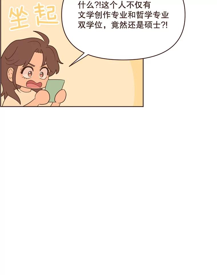 《财阀访谈》35.创作的悲伤 第12页