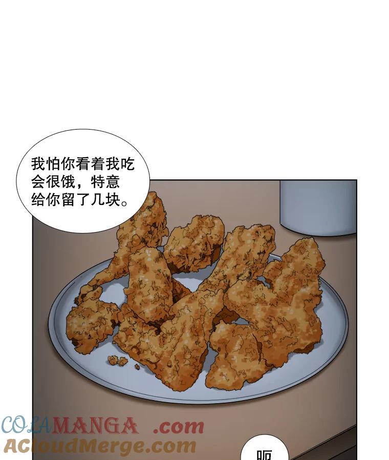 《甜咸男女》36.第一次吃播 第70页