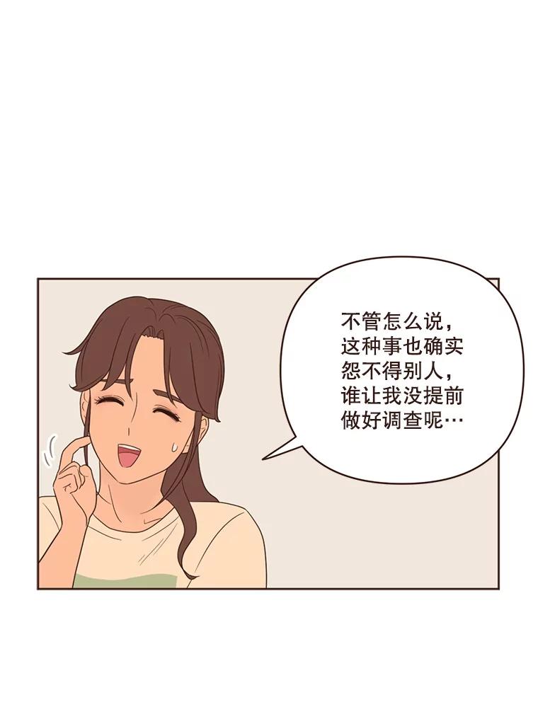 《财阀访谈》35.创作的悲伤 第21页