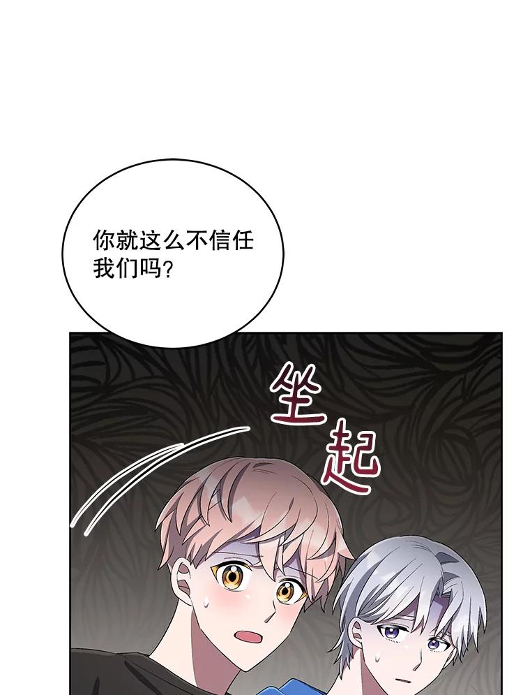 《今生成为全能爱豆》35.庆功宴 第102页