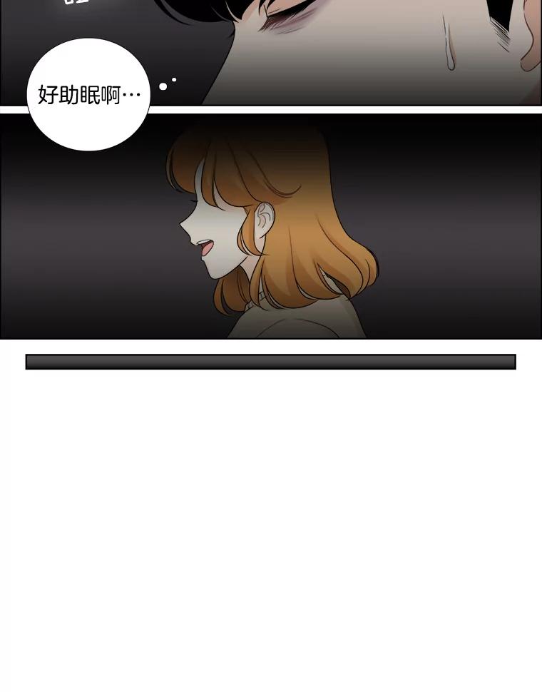《甜咸男女》36.第一次吃播 第62页