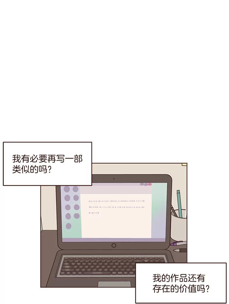 《财阀访谈》35.创作的悲伤 第32页
