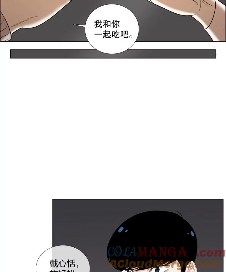 《甜咸男女》36.第一次吃播 第34页