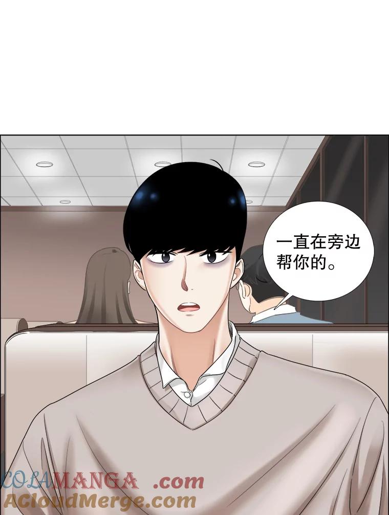 《甜咸男女》36.第一次吃播 第16页