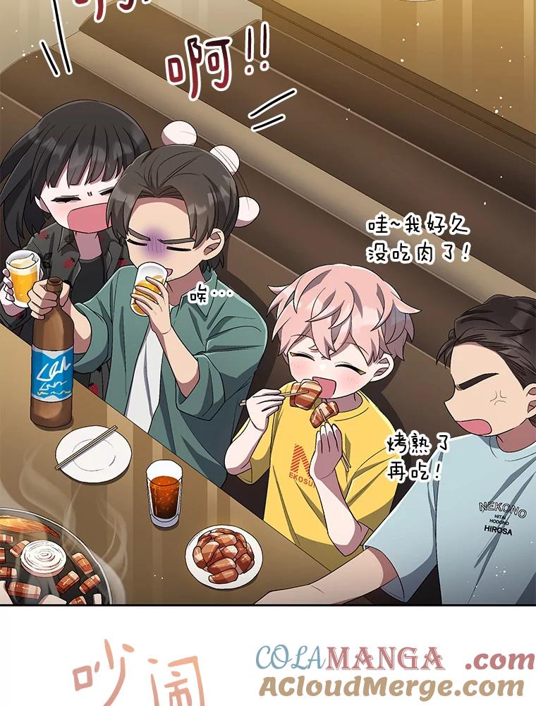 《今生成为全能爱豆》35.庆功宴 第9页