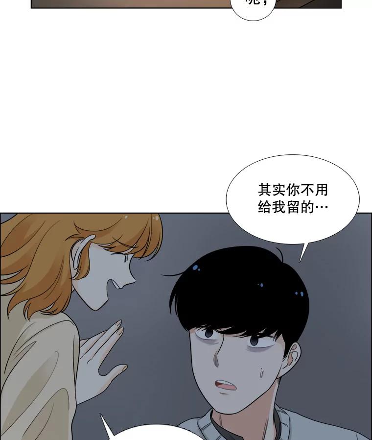 《甜咸男女》36.第一次吃播 第71页