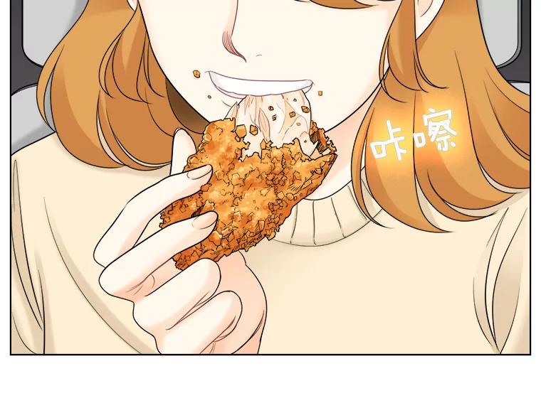 《甜咸男女》36.第一次吃播 第42页