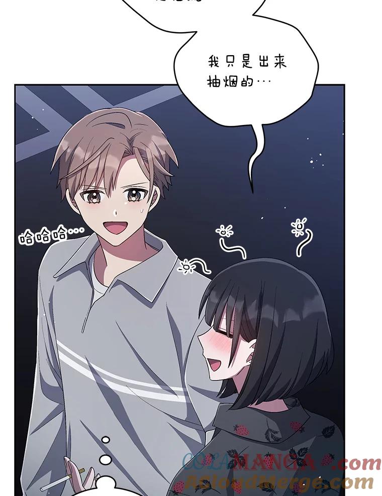 《今生成为全能爱豆》35.庆功宴 第41页